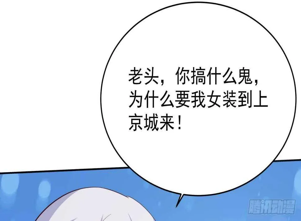 第247话 潜入 第8页