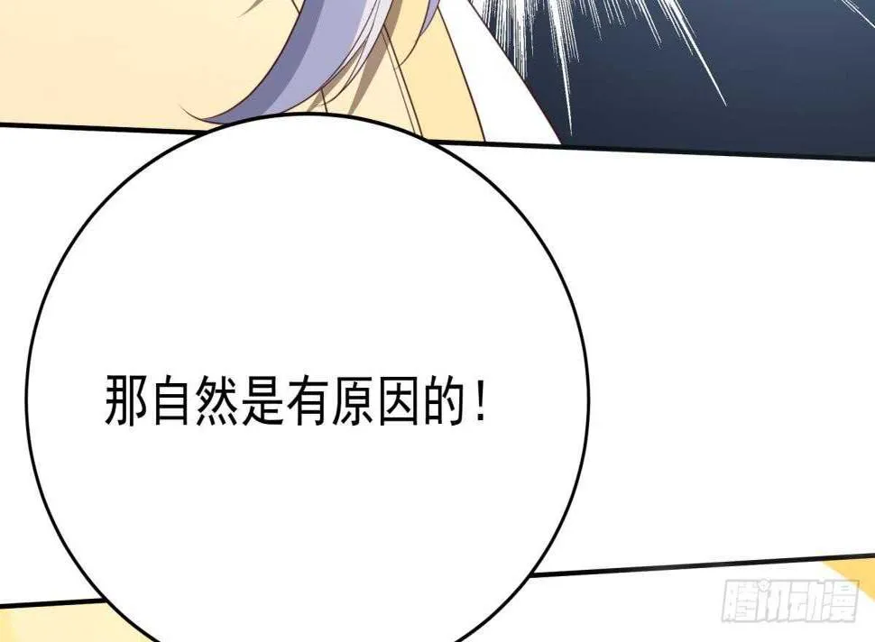 第247话 潜入 第12页