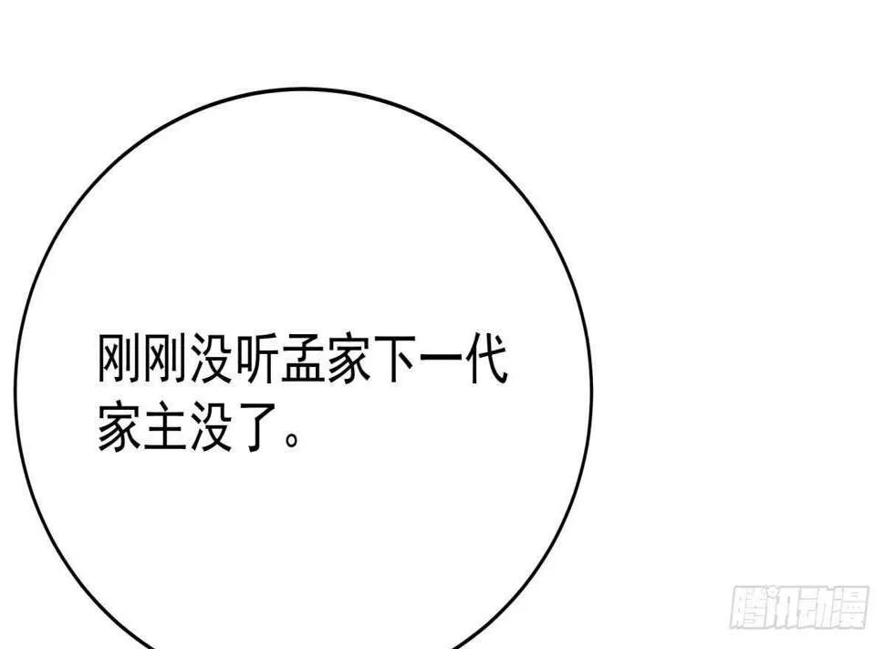 第247话 潜入 第17页