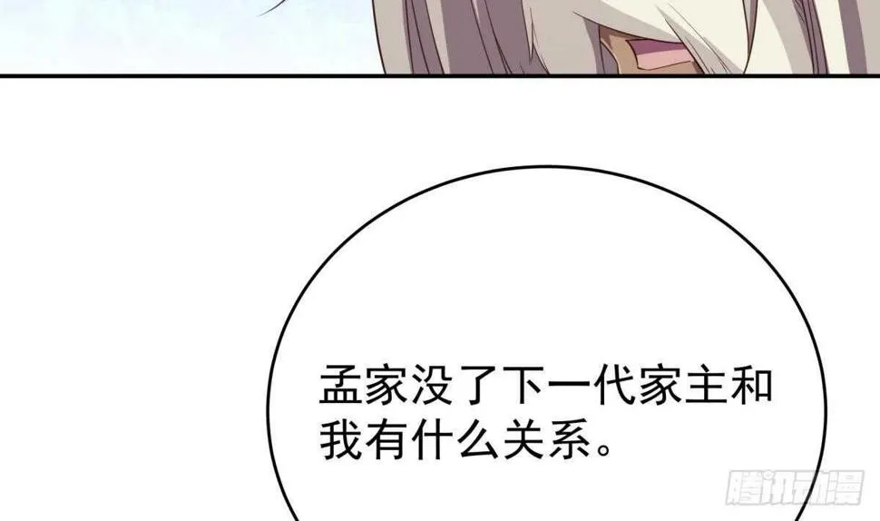 第247话 潜入 第19页