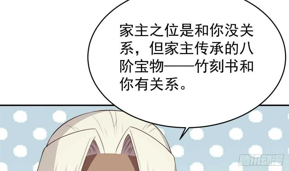 第247话 潜入 第22页