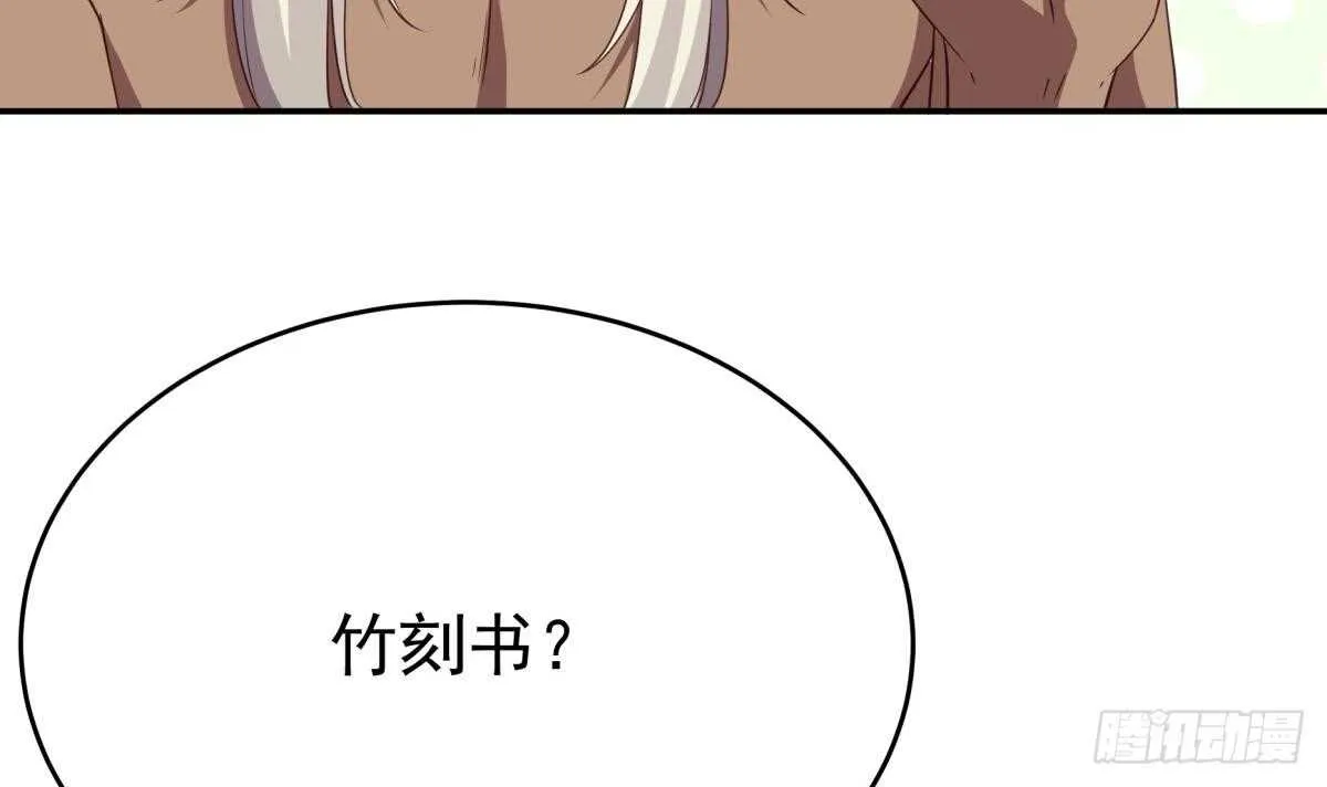 第247话 潜入 第24页