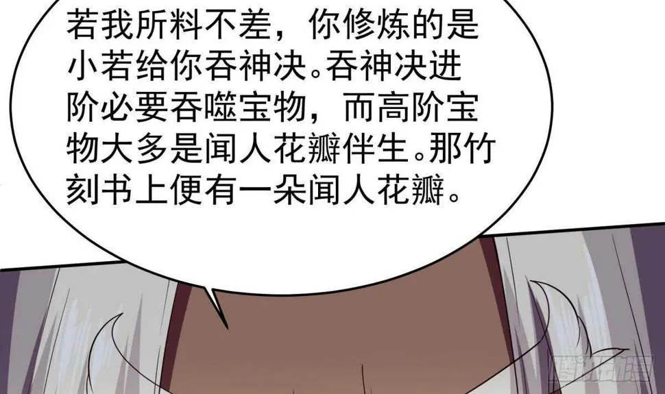 第247话 潜入 第27页