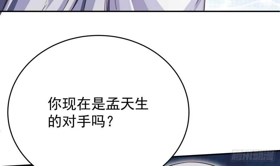 第247话 潜入 第31页
