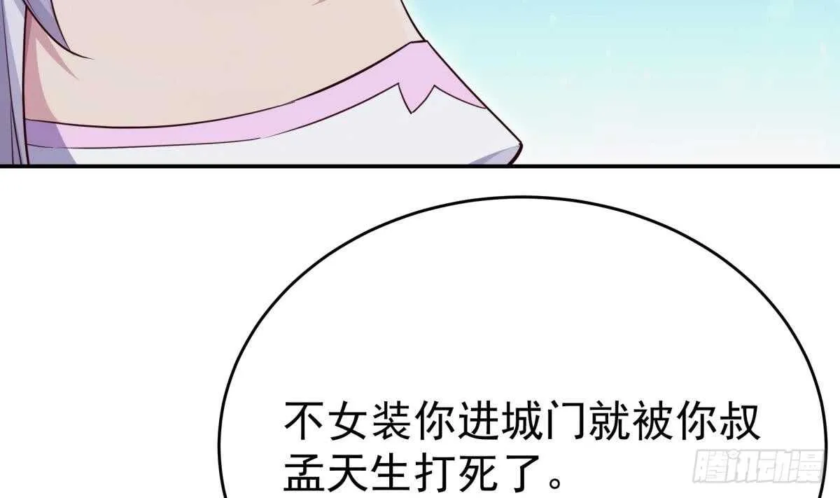 第247话 潜入 第35页