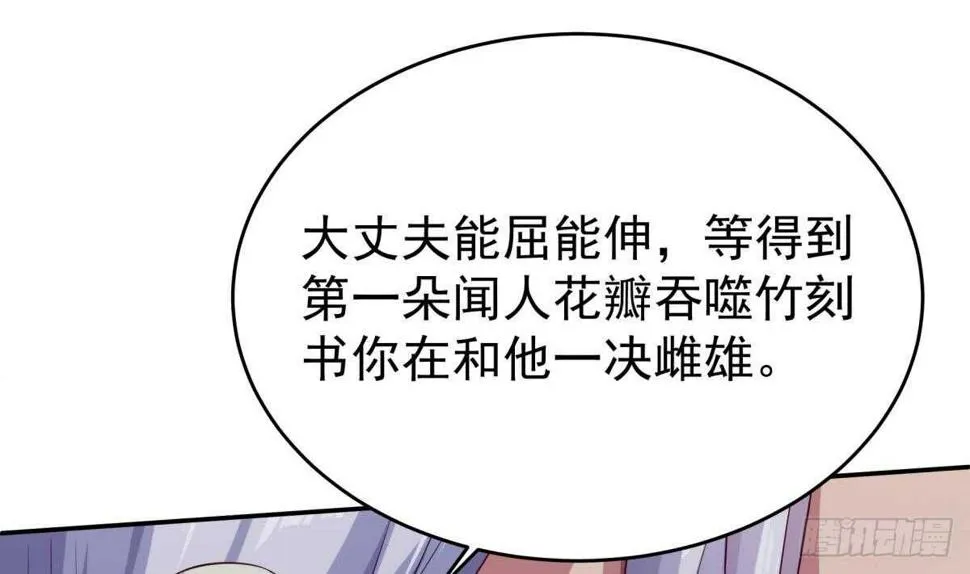 第247话 潜入 第38页
