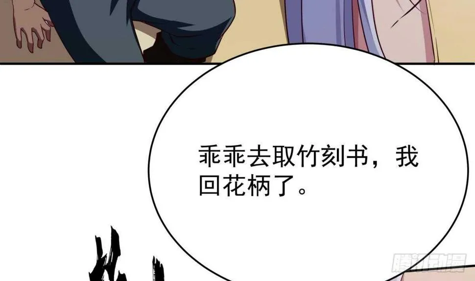 第247话 潜入 第40页
