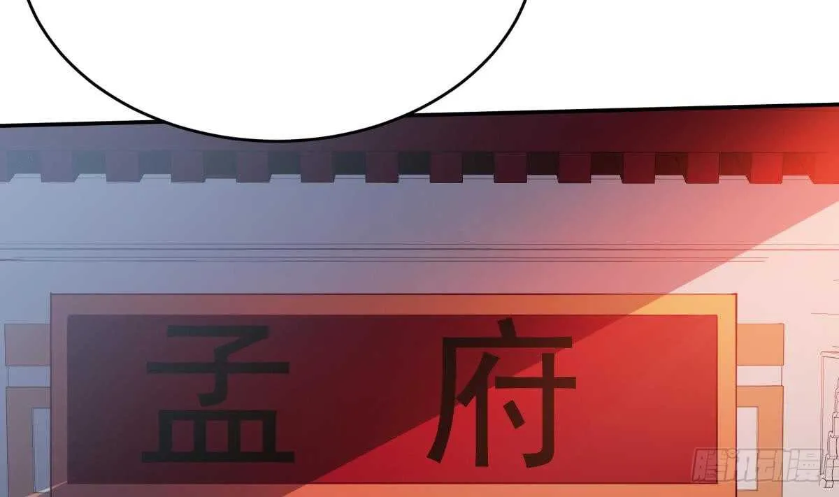 第247话 潜入 第43页