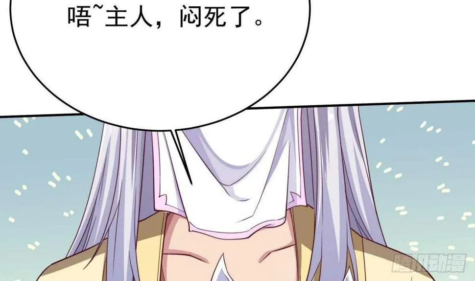 第247话 潜入 第47页