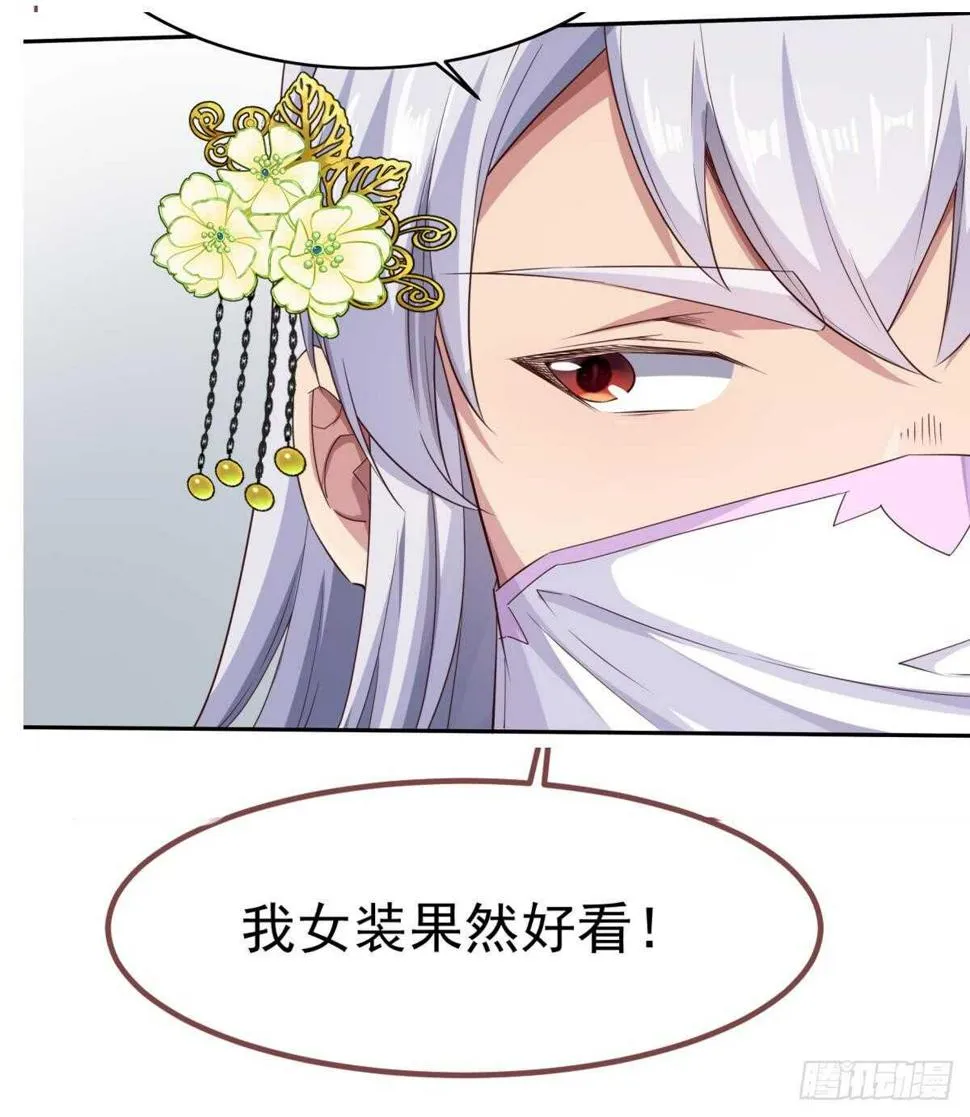 第247话 潜入 第50页