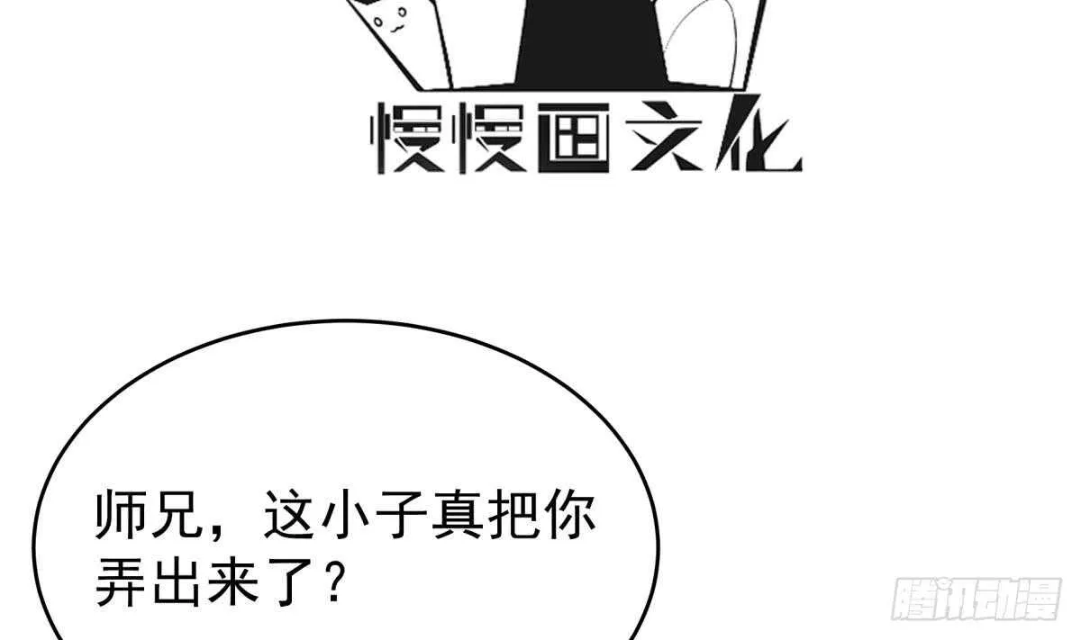 第246话 女装你会吗？ 第4页