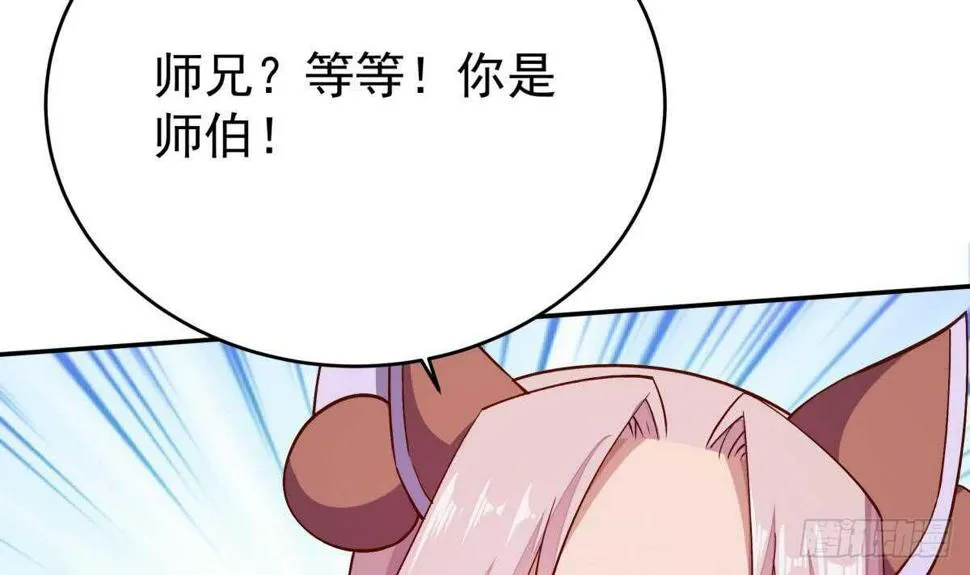 第246话 女装你会吗？ 第9页