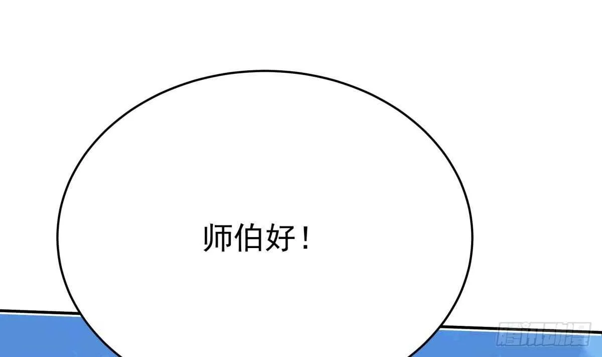 第246话 女装你会吗？ 第11页