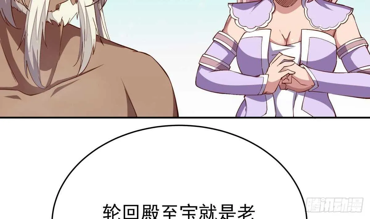 第246话 女装你会吗？ 第13页