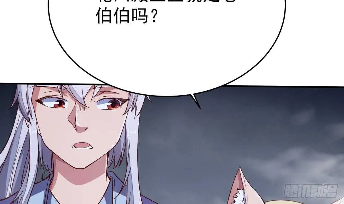 第246话 女装你会吗？ 第14页