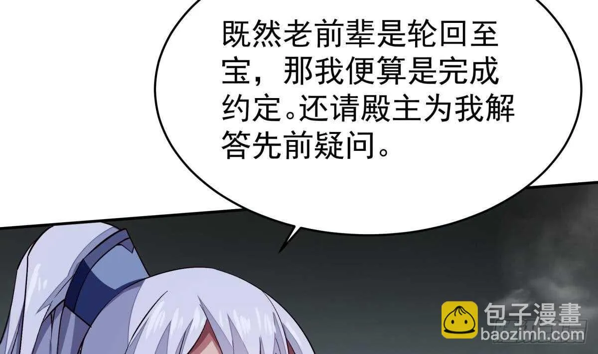 第246话 女装你会吗？ 第19页