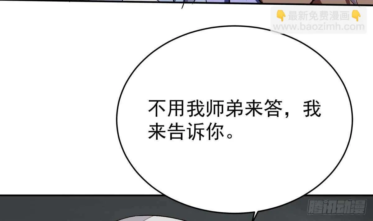 第246话 女装你会吗？ 第21页