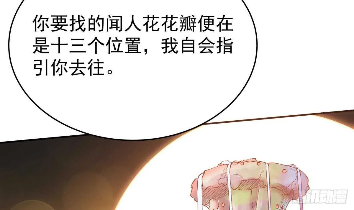 第246话 女装你会吗？ 第33页