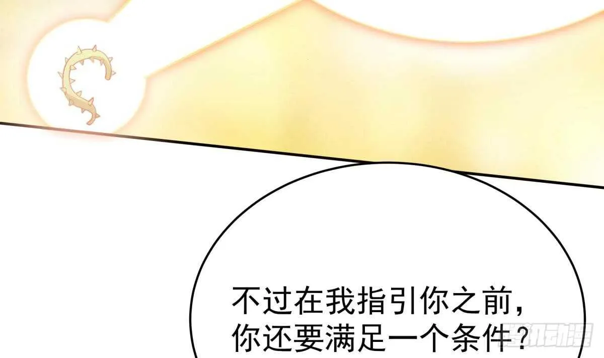 第246话 女装你会吗？ 第35页