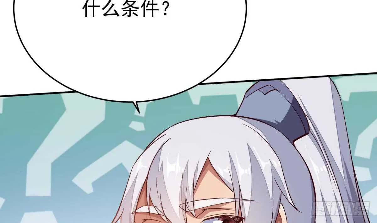 第246话 女装你会吗？ 第38页