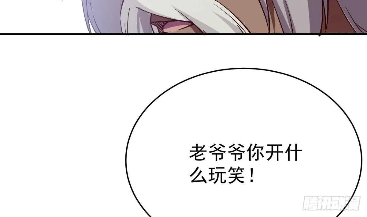 第246话 女装你会吗？ 第42页