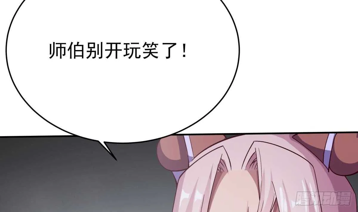 第246话 女装你会吗？ 第45页