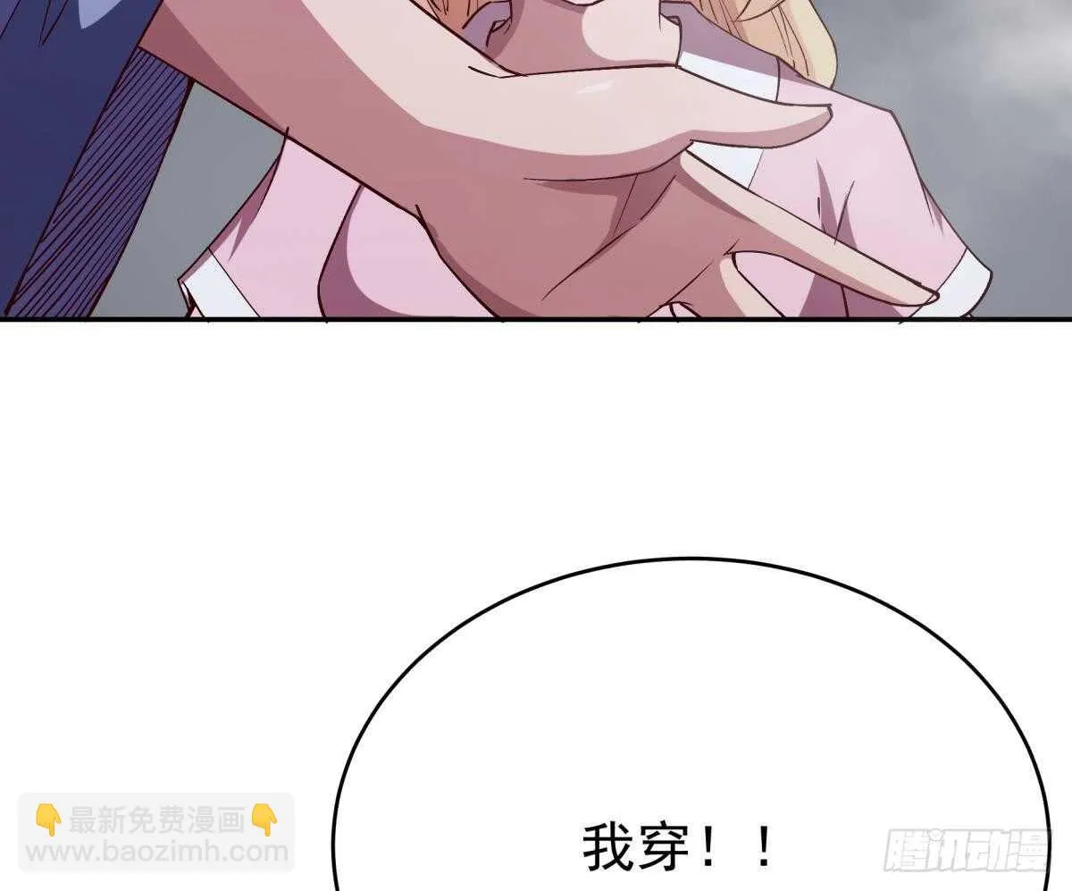 第246话 女装你会吗？ 第49页