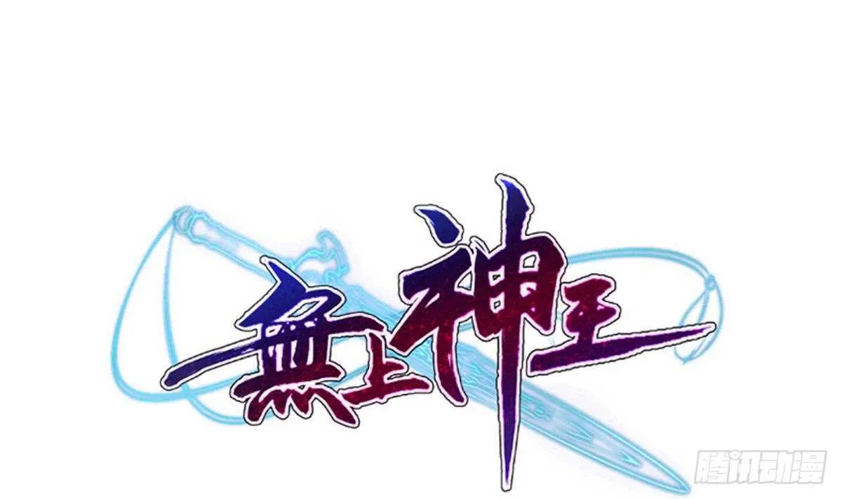 第245话 师兄弟相会 第1页