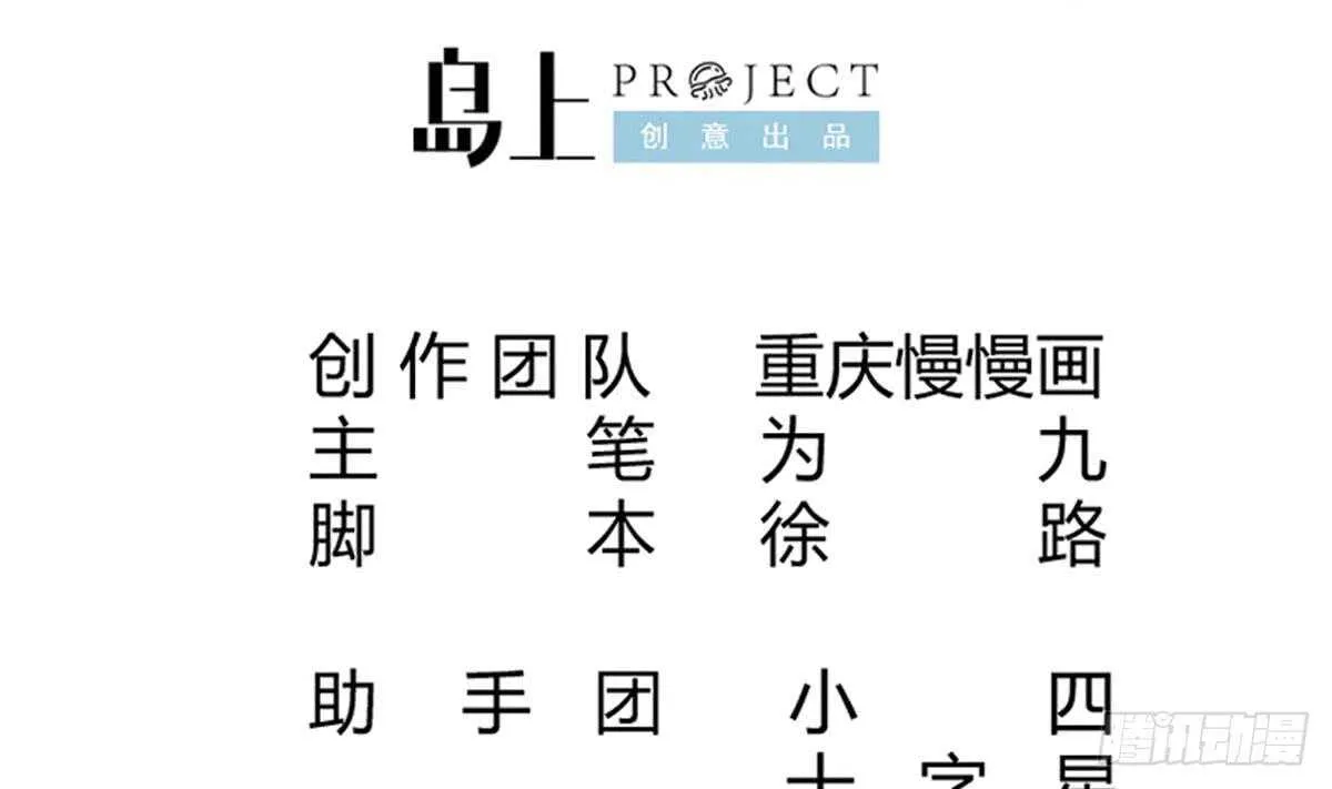 第245话 师兄弟相会 第2页