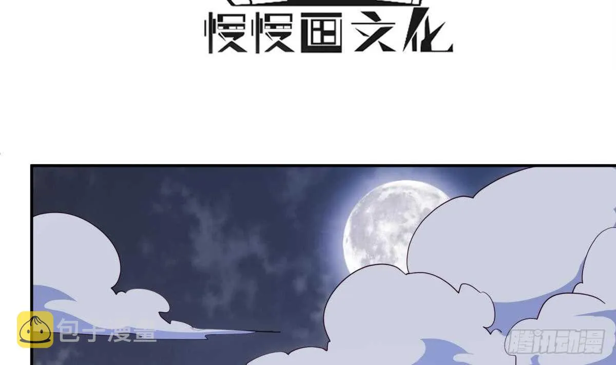 第245话 师兄弟相会 第4页