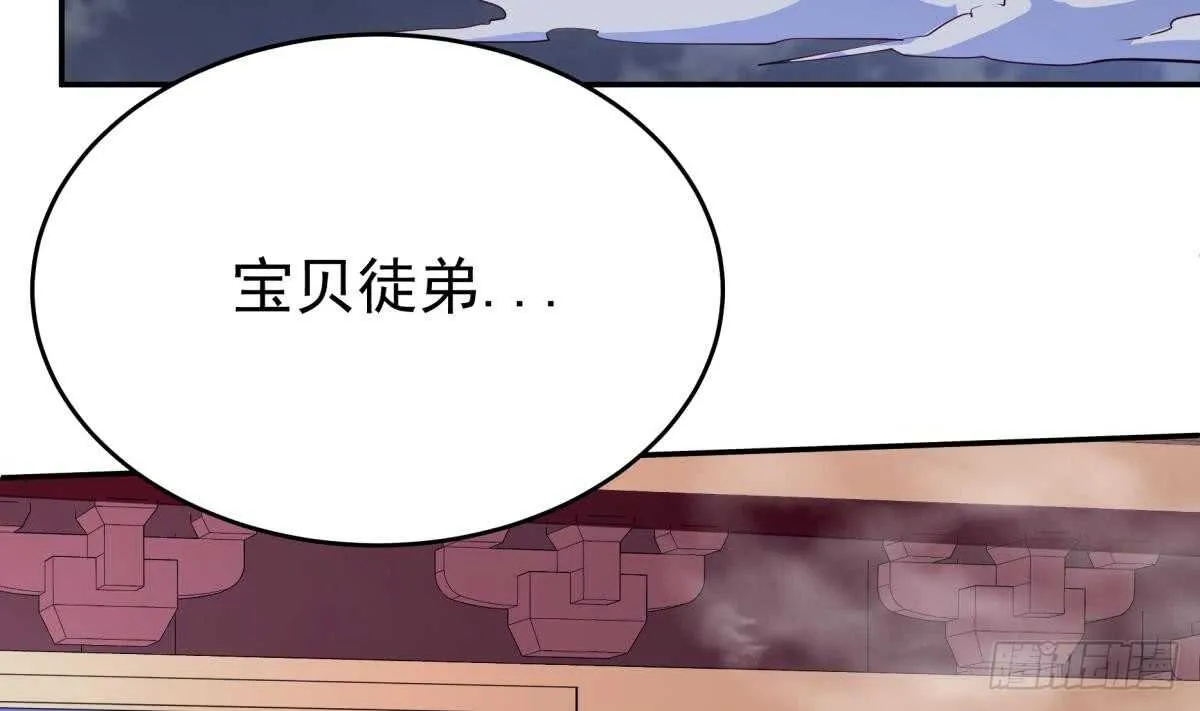 第245话 师兄弟相会 第5页