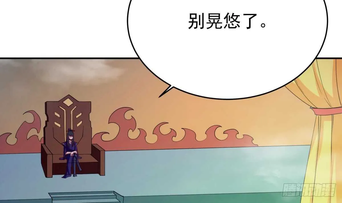 第245话 师兄弟相会 第7页