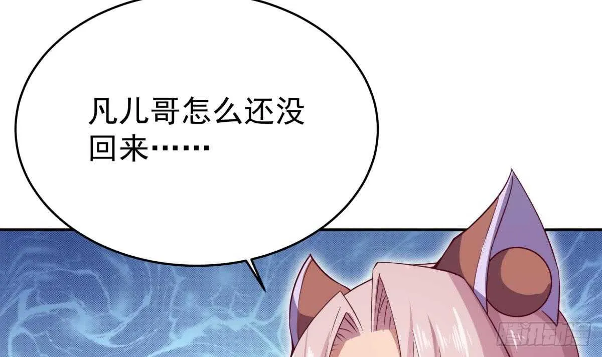 第245话 师兄弟相会 第9页