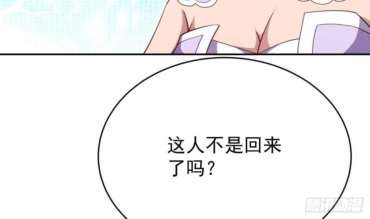 第245话 师兄弟相会 第11页