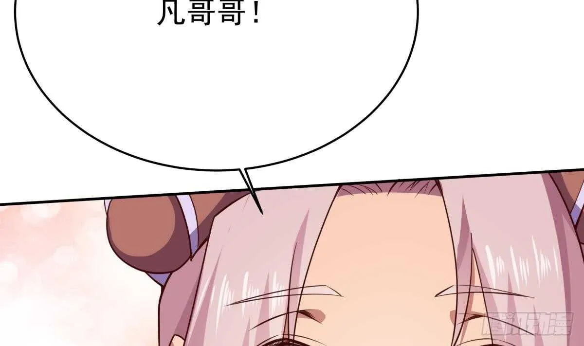 第245话 师兄弟相会 第17页