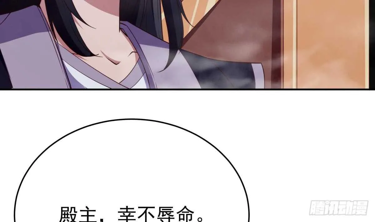 第245话 师兄弟相会 第21页