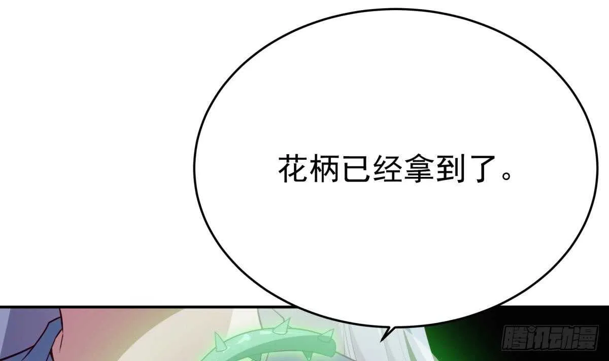 第245话 师兄弟相会 第24页