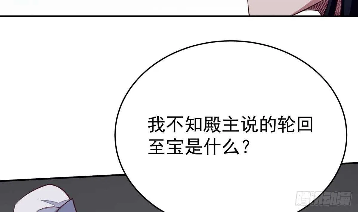 第245话 师兄弟相会 第28页