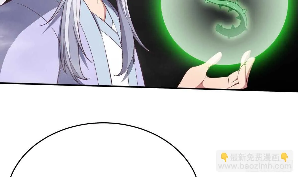 第245话 师兄弟相会 第30页