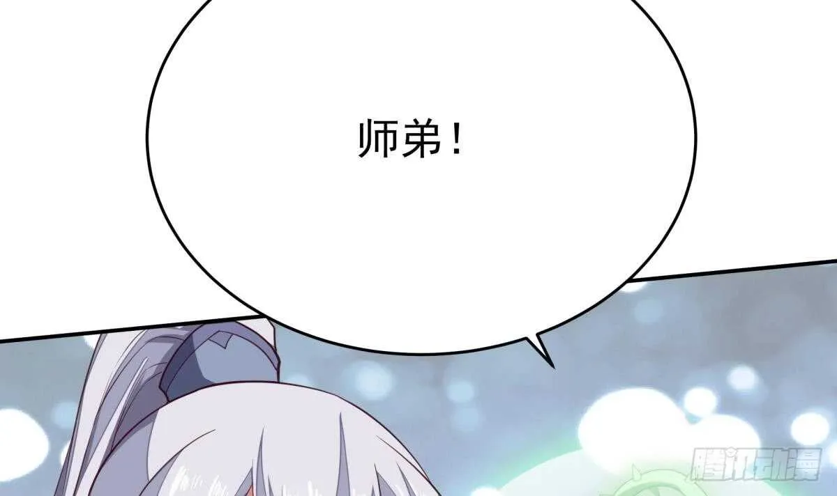第245话 师兄弟相会 第33页