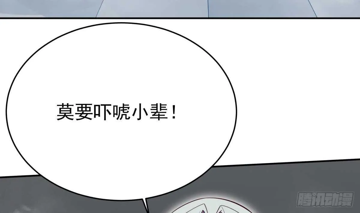 第245话 师兄弟相会 第39页