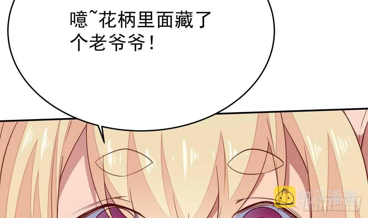 第245话 师兄弟相会 第44页