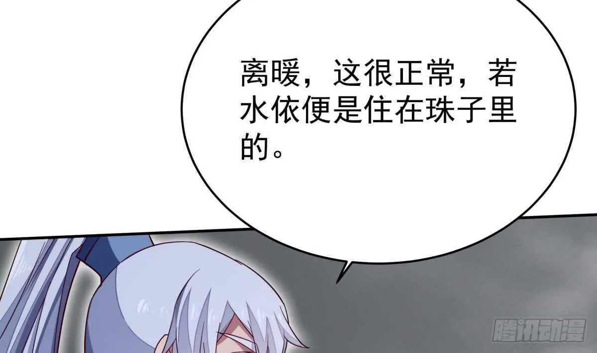第245话 师兄弟相会 第46页
