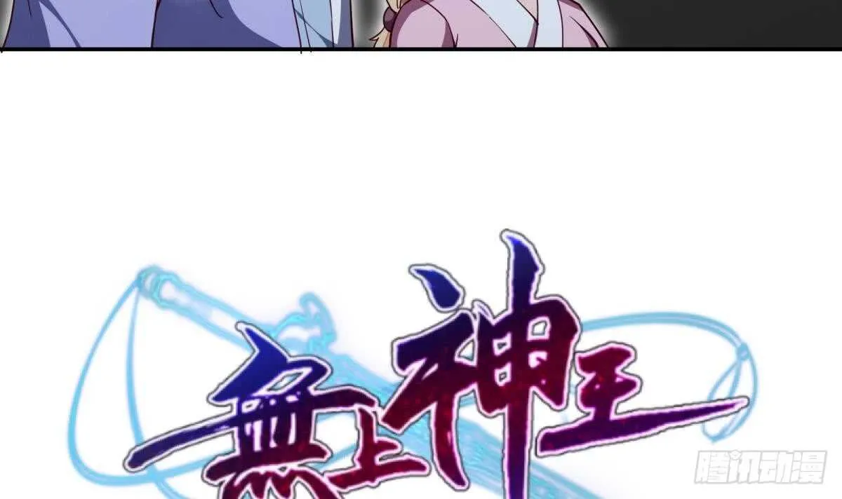 第245话 师兄弟相会 第48页