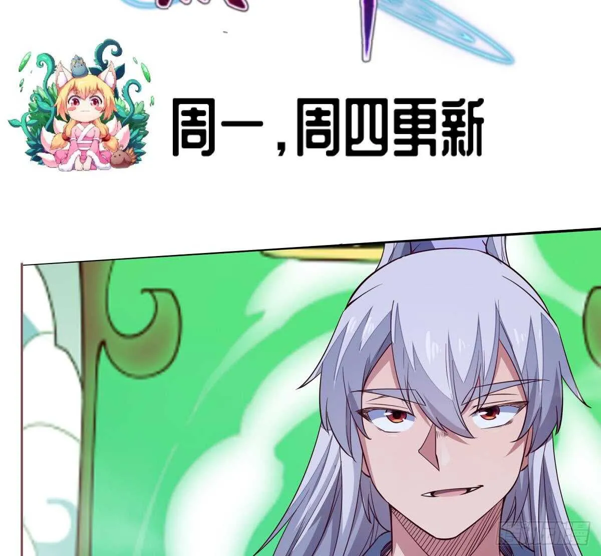 第245话 师兄弟相会 第49页