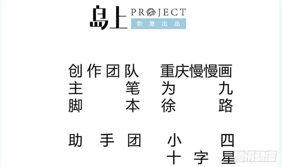 第244话 被骗了？ 第2页