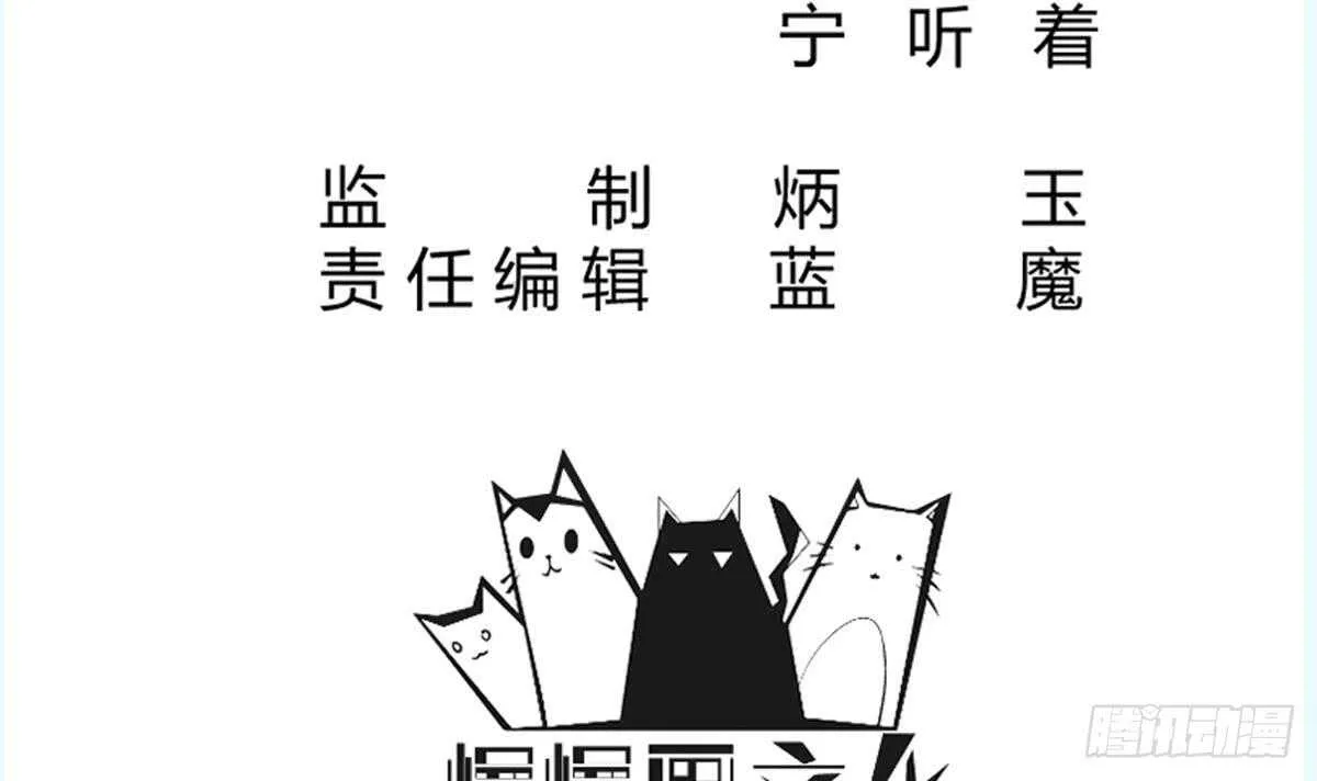 第244话 被骗了？ 第3页