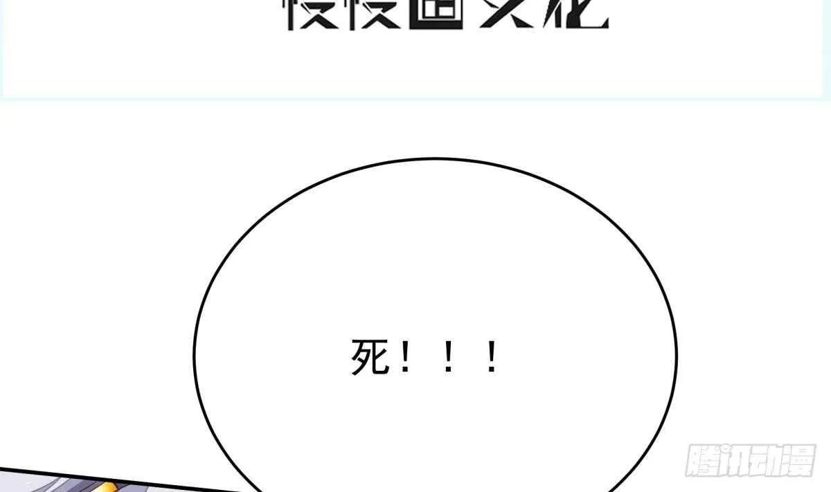 第244话 被骗了？ 第4页