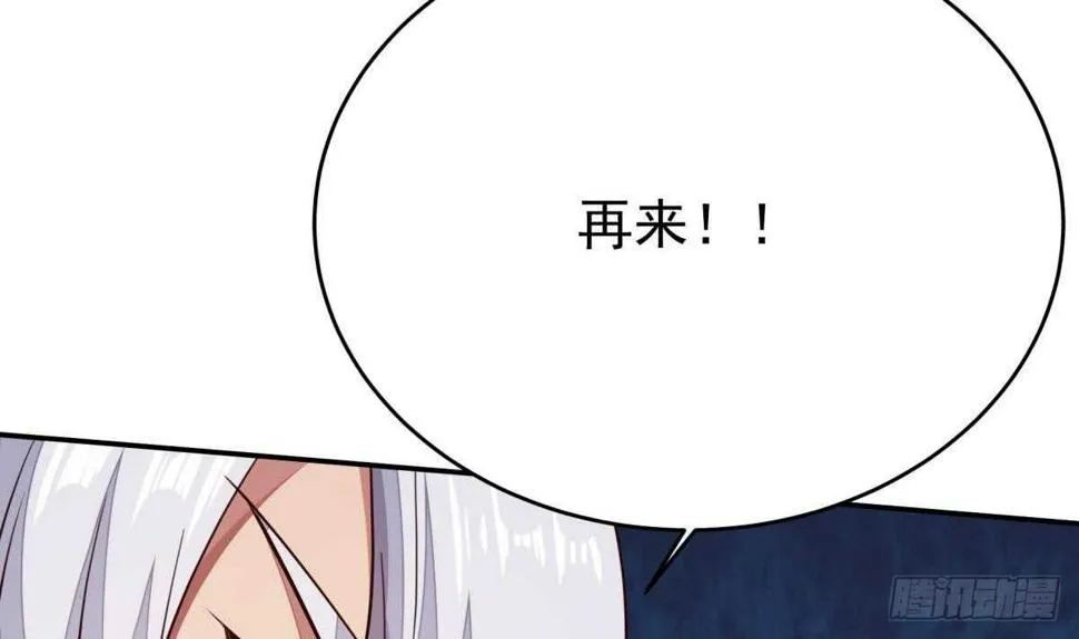 第244话 被骗了？ 第12页