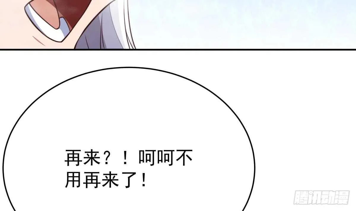 第244话 被骗了？ 第14页